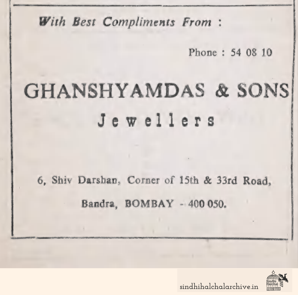 Image of AD Ghanshyamdas & Sons